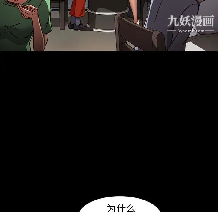 《暴发户老金》漫画 第46話
