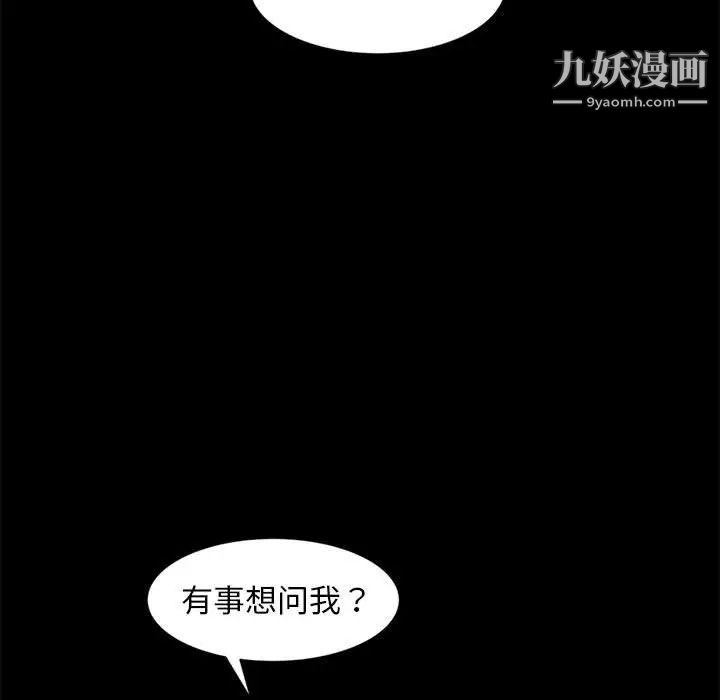 《暴发户老金》漫画 第46話