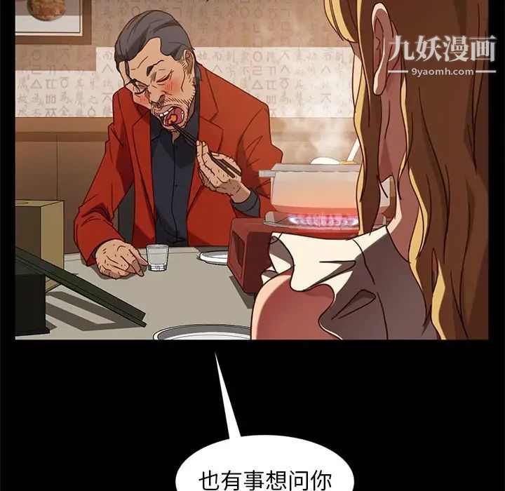 《暴发户老金》漫画 第46話