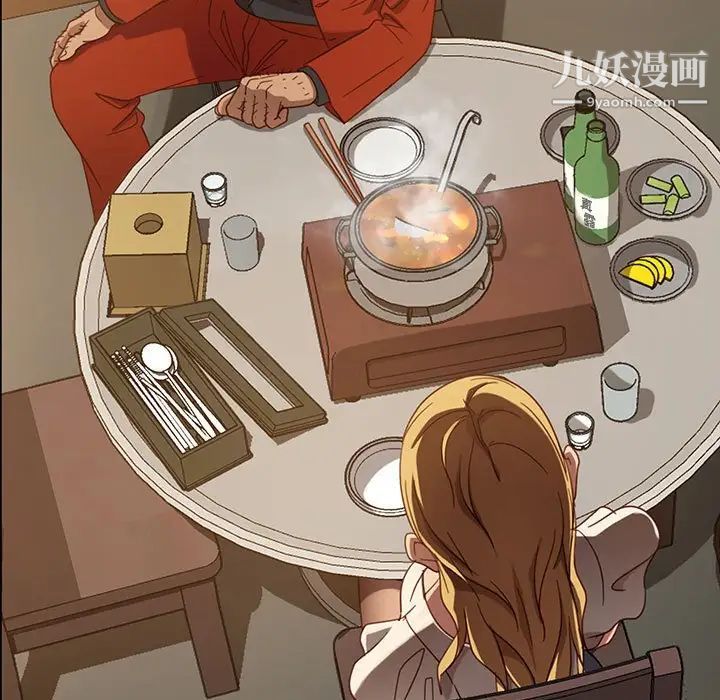 《暴发户老金》漫画 第46話