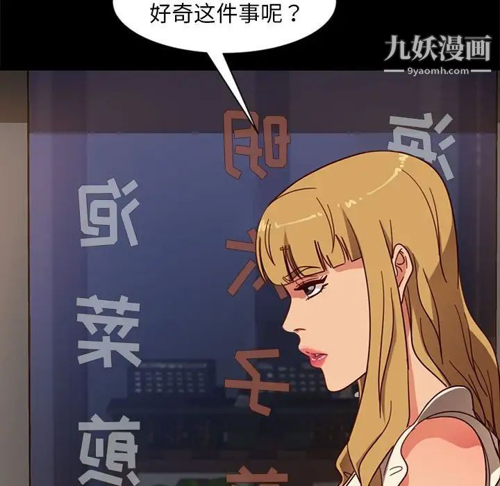 《暴发户老金》漫画 第46話