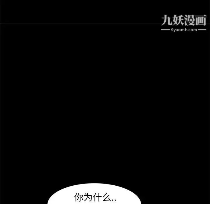 《暴发户老金》漫画 第46話