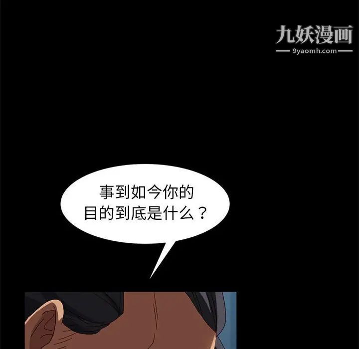 《暴发户老金》漫画 第46話