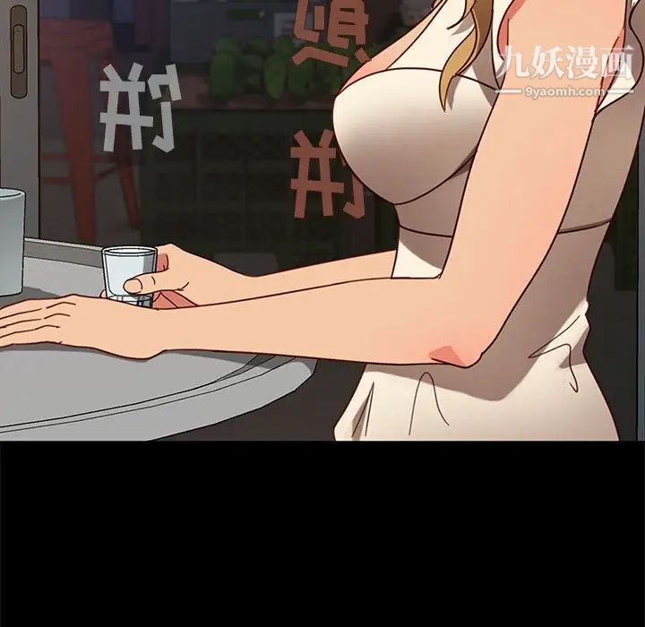 《暴发户老金》漫画 第46話