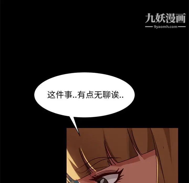 《暴发户老金》漫画 第46話