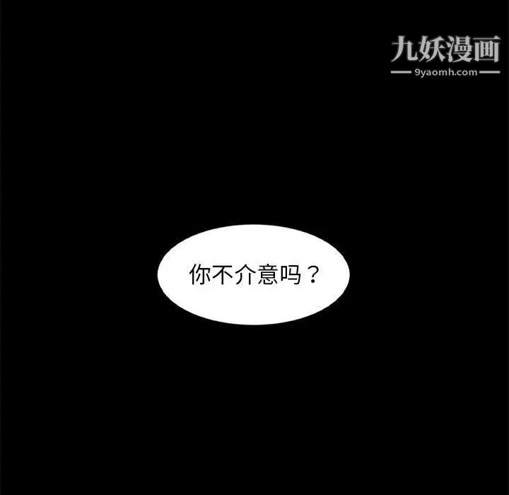 《暴发户老金》漫画 第46話