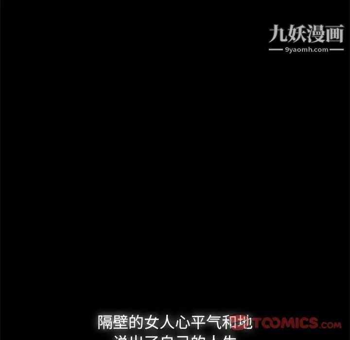《暴发户老金》漫画 第46話
