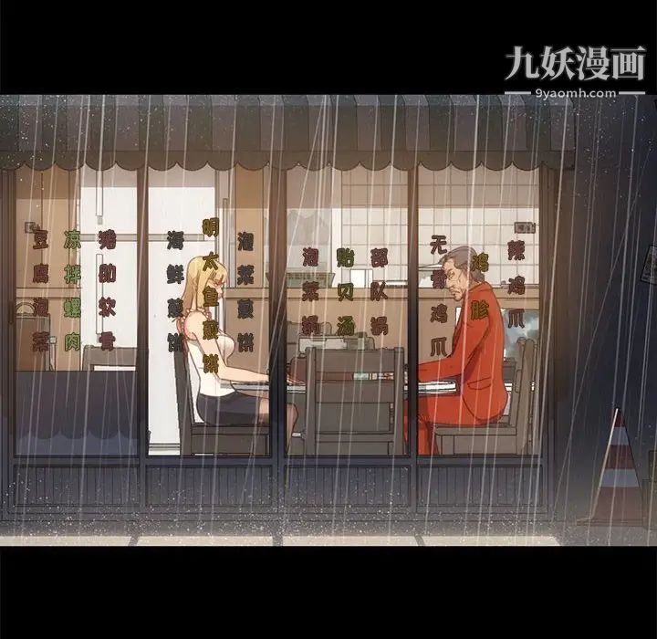 《暴发户老金》漫画 第46話