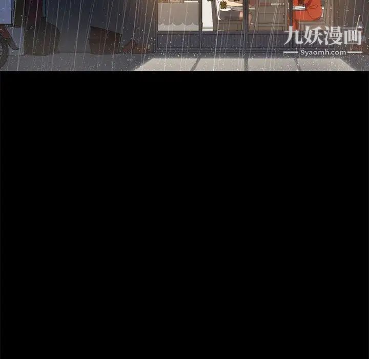 《暴发户老金》漫画 第46話