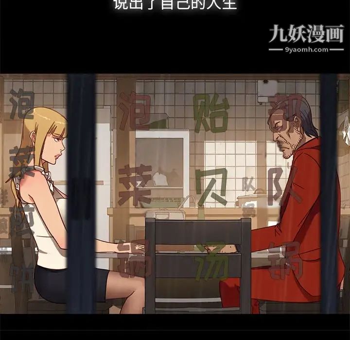 《暴发户老金》漫画 第46話