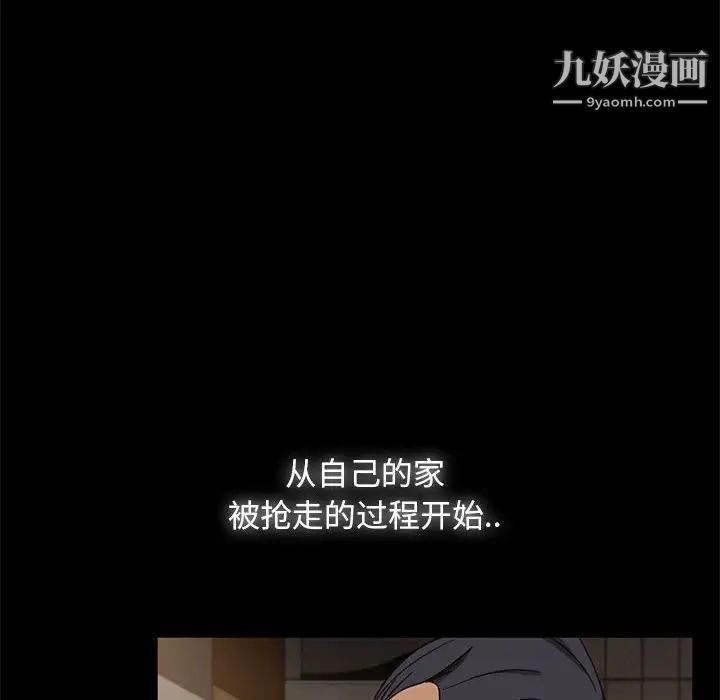 《暴发户老金》漫画 第46話
