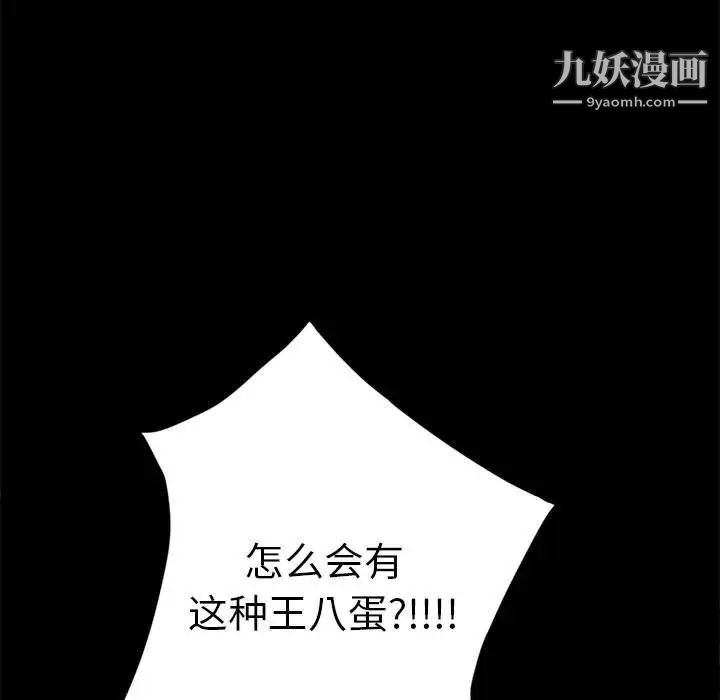 《暴发户老金》漫画 第46話