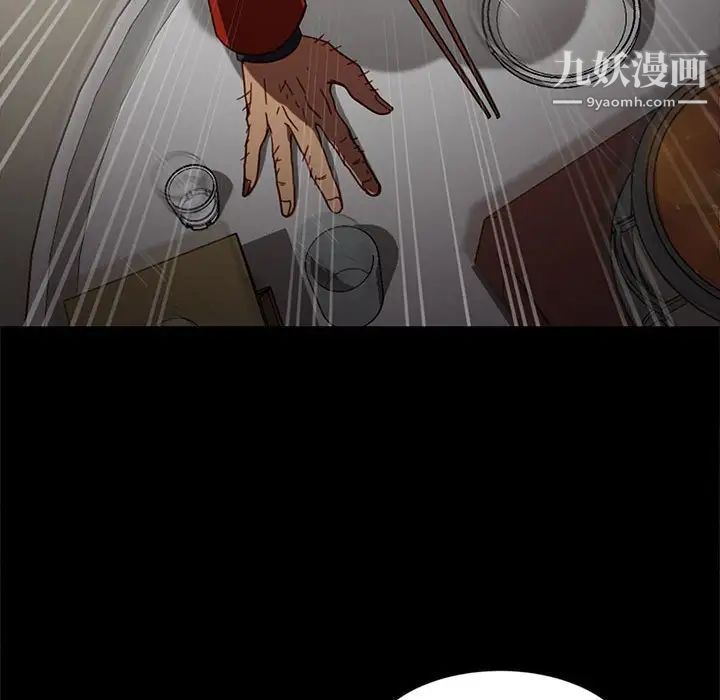 《暴发户老金》漫画 第46話
