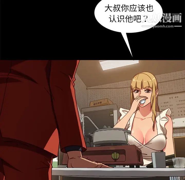 《暴发户老金》漫画 第46話
