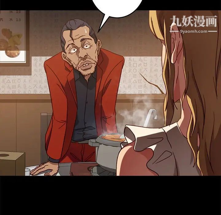 《暴发户老金》漫画 第46話