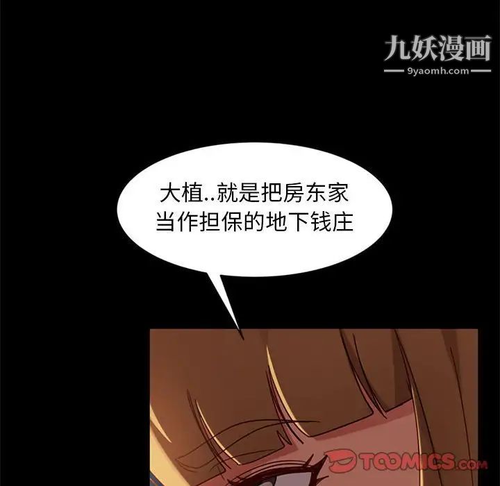 《暴发户老金》漫画 第46話