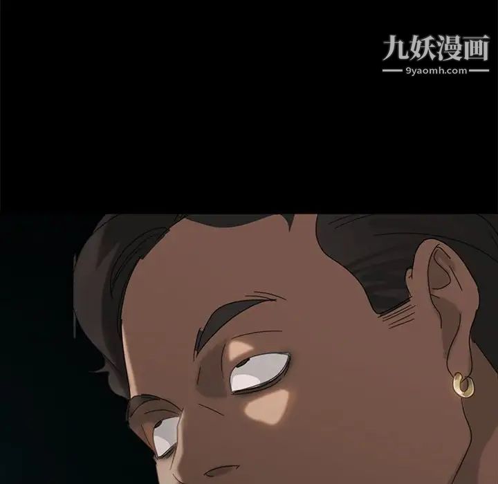 《暴发户老金》漫画 第46話
