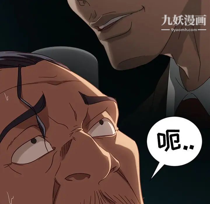 《暴发户老金》漫画 第46話