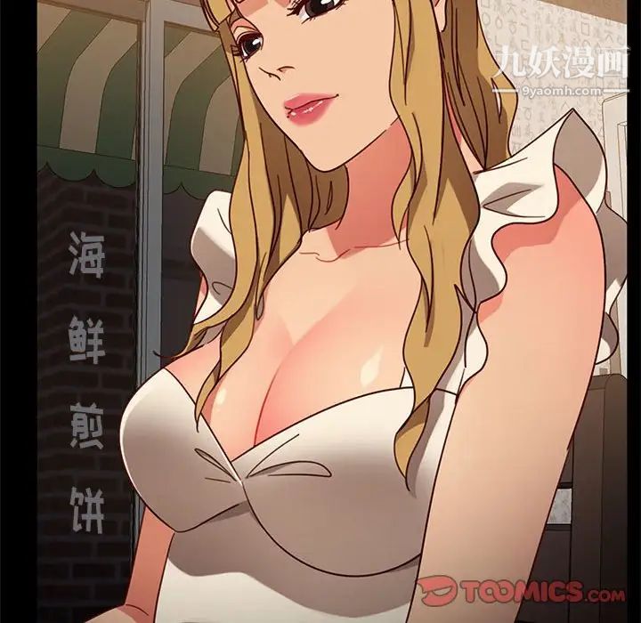 《暴发户老金》漫画 第46話