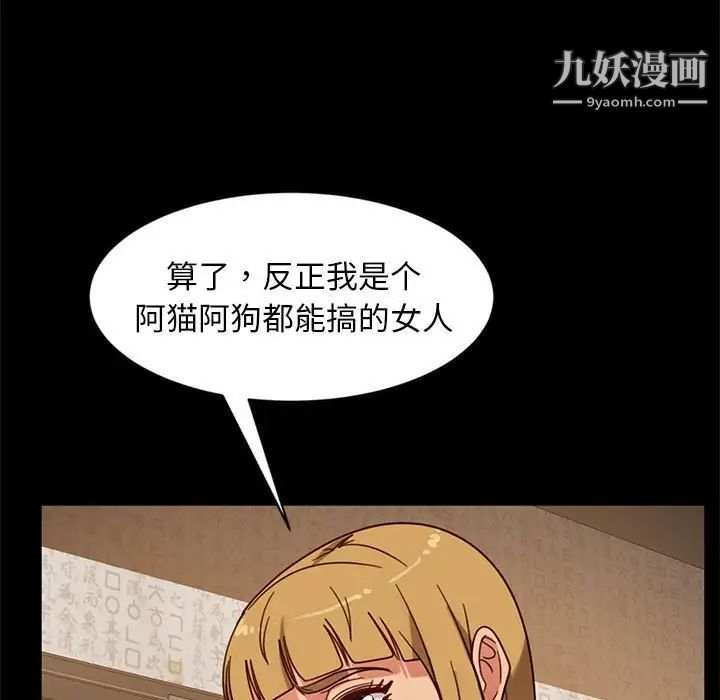 《暴发户老金》漫画 第46話