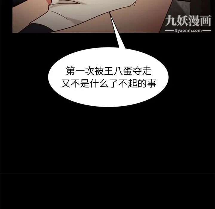 《暴发户老金》漫画 第46話