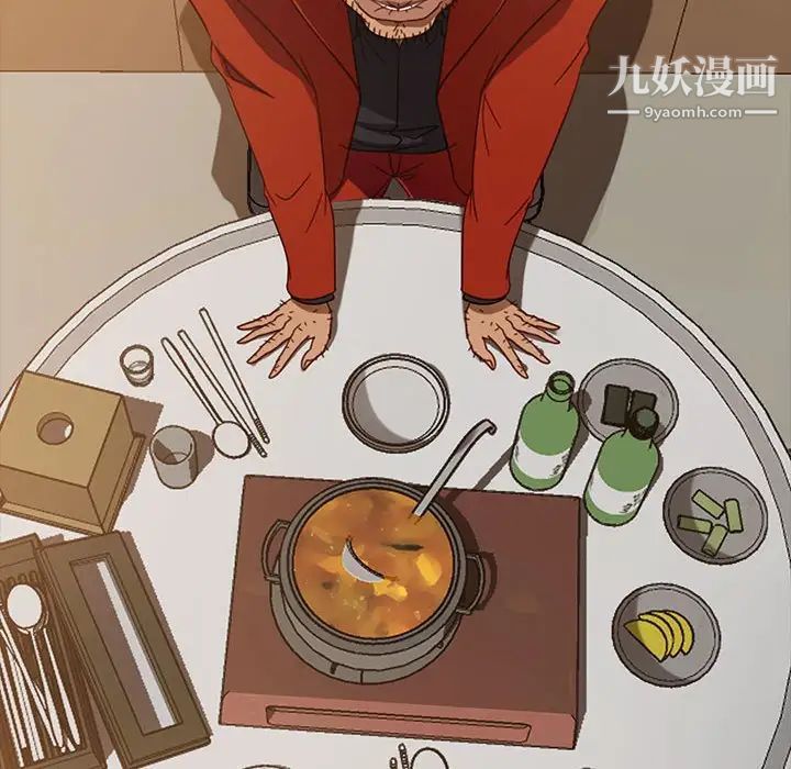 《暴发户老金》漫画 第46話