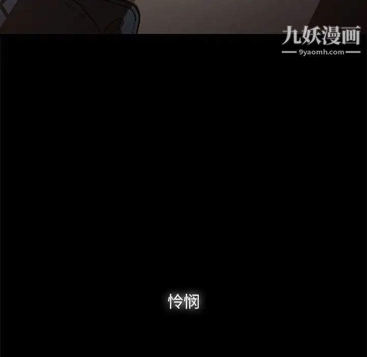 《暴发户老金》漫画 第46話