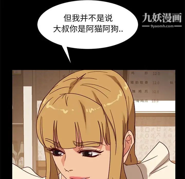 《暴发户老金》漫画 第46話