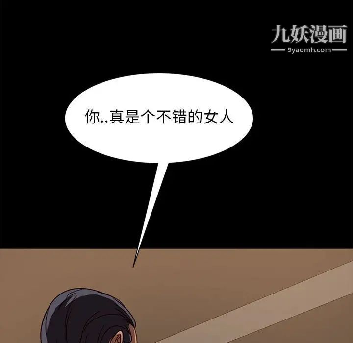 《暴发户老金》漫画 第46話