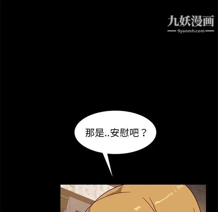 《暴发户老金》漫画 第46話