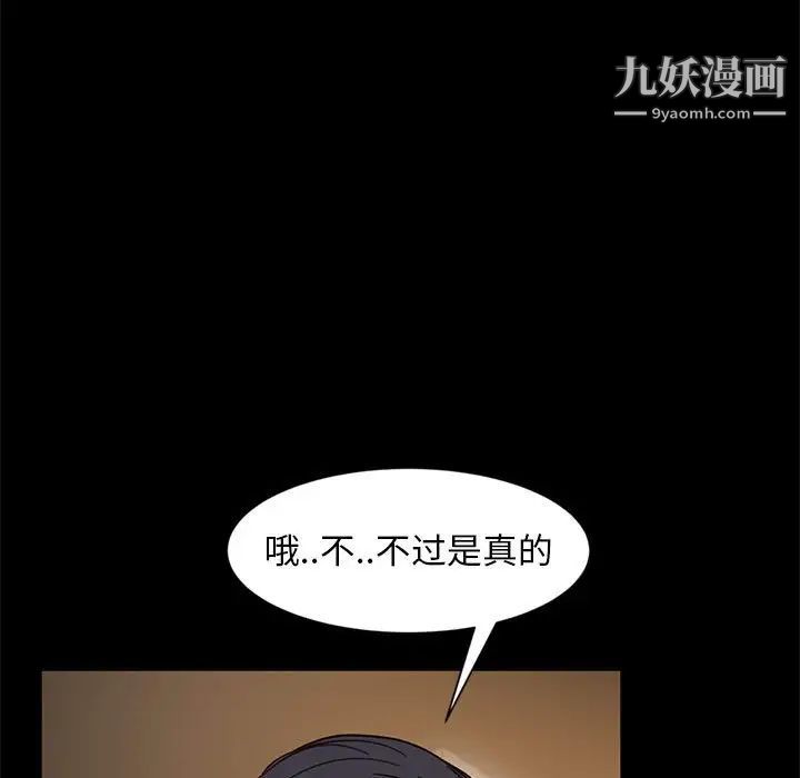 《暴发户老金》漫画 第46話