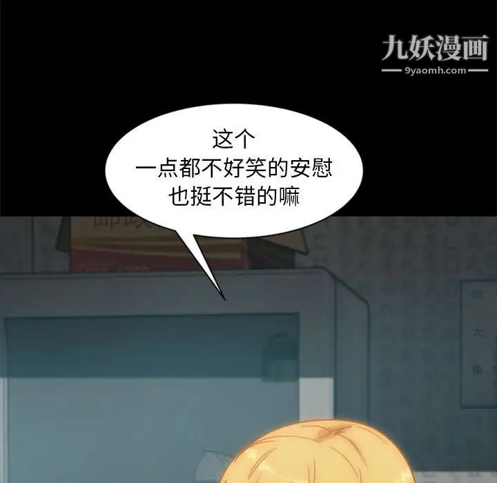 《暴发户老金》漫画 第46話