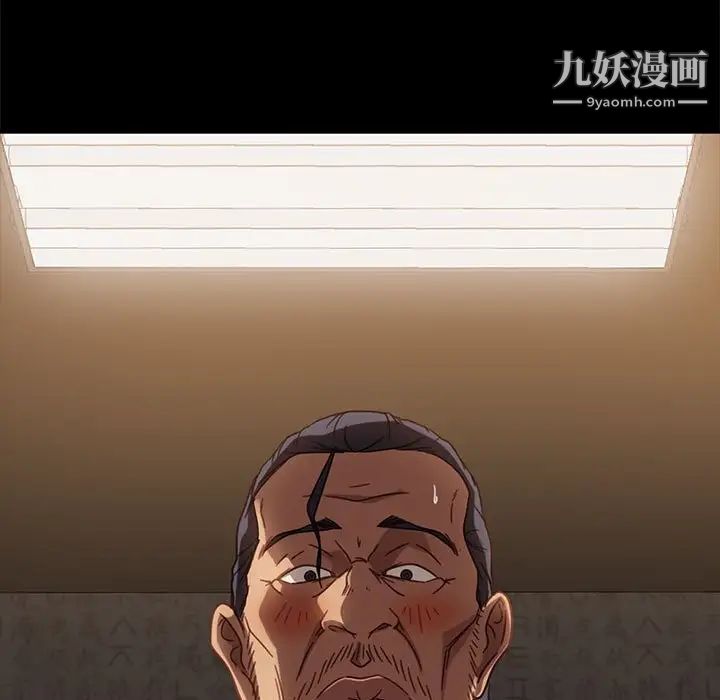 《暴发户老金》漫画 第46話