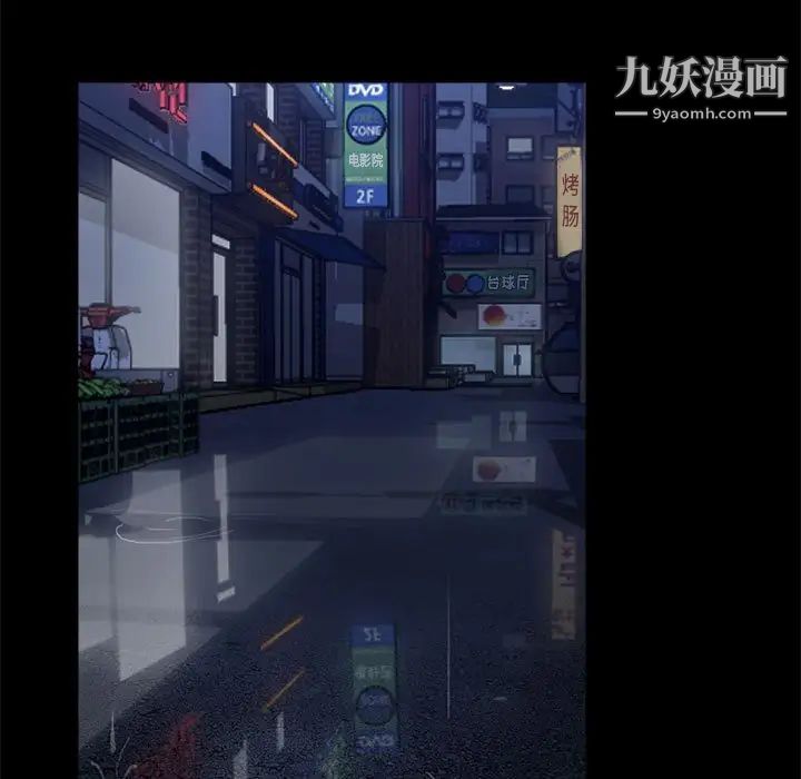 《暴发户老金》漫画 第46話