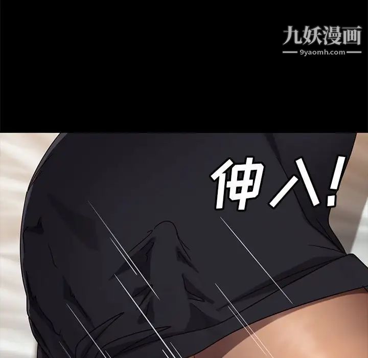 《暴发户老金》漫画 第46話