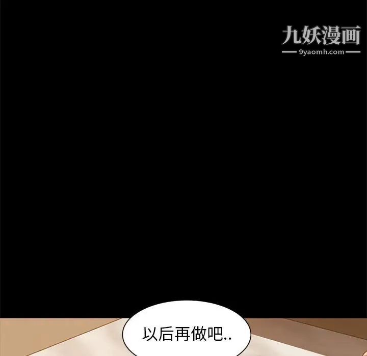 《暴发户老金》漫画 第46話