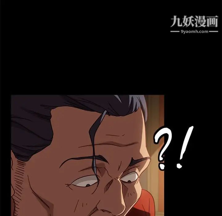 《暴发户老金》漫画 第46話