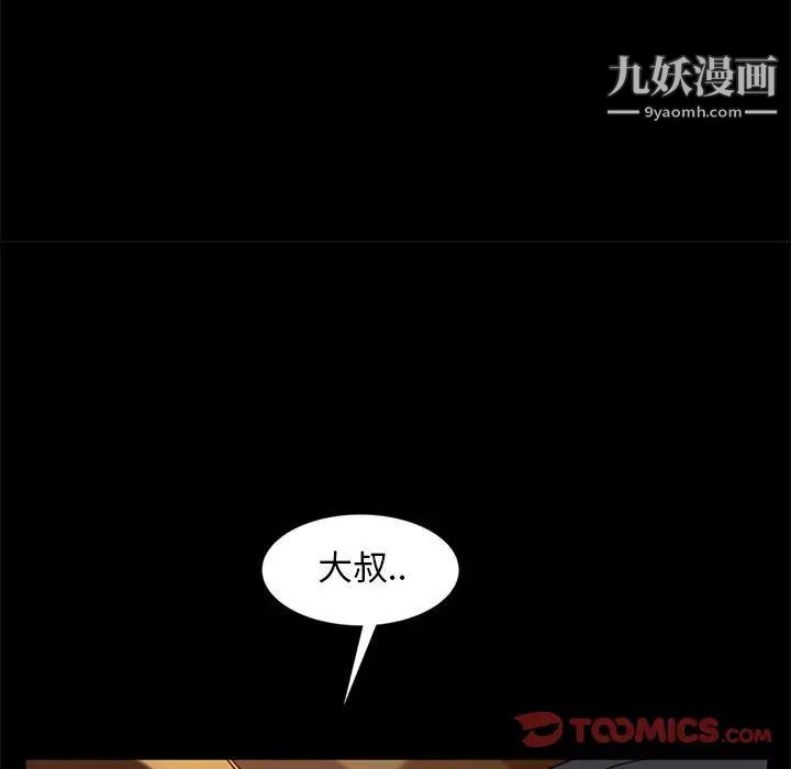 《暴发户老金》漫画 第46話