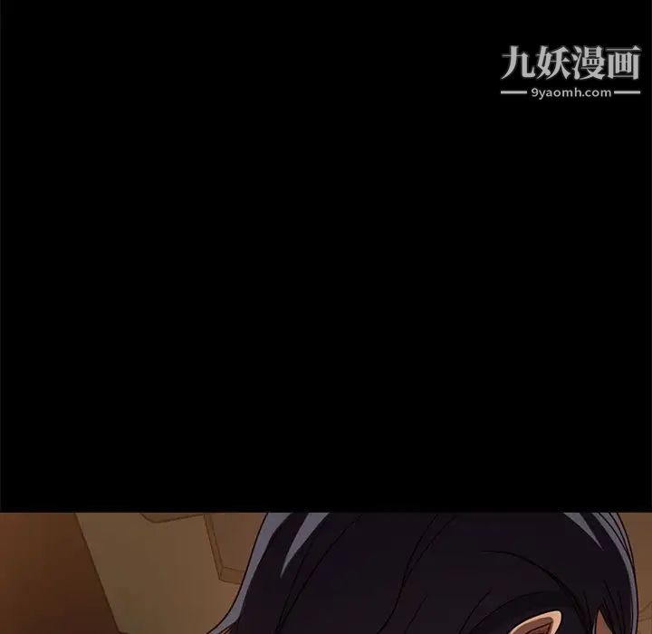 《暴发户老金》漫画 第46話