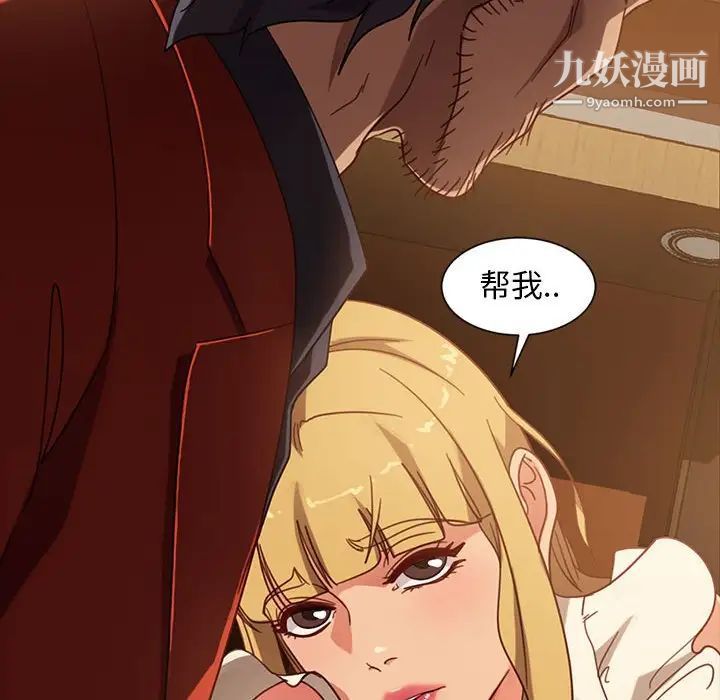 《暴发户老金》漫画 第47話