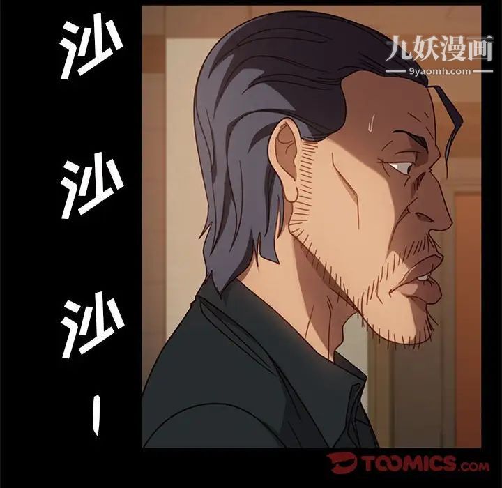 《暴发户老金》漫画 第47話