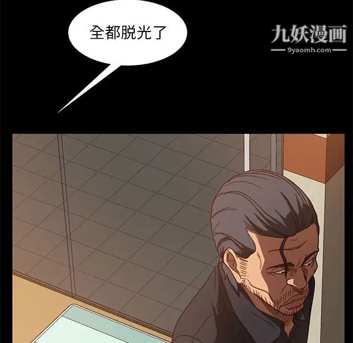 《暴发户老金》漫画 第47話