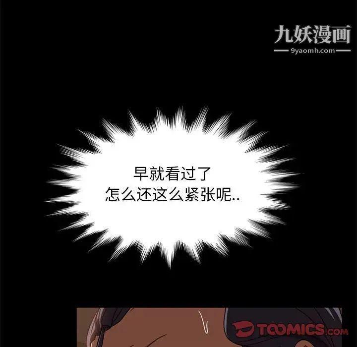 《暴发户老金》漫画 第47話