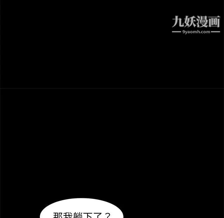 《暴发户老金》漫画 第47話