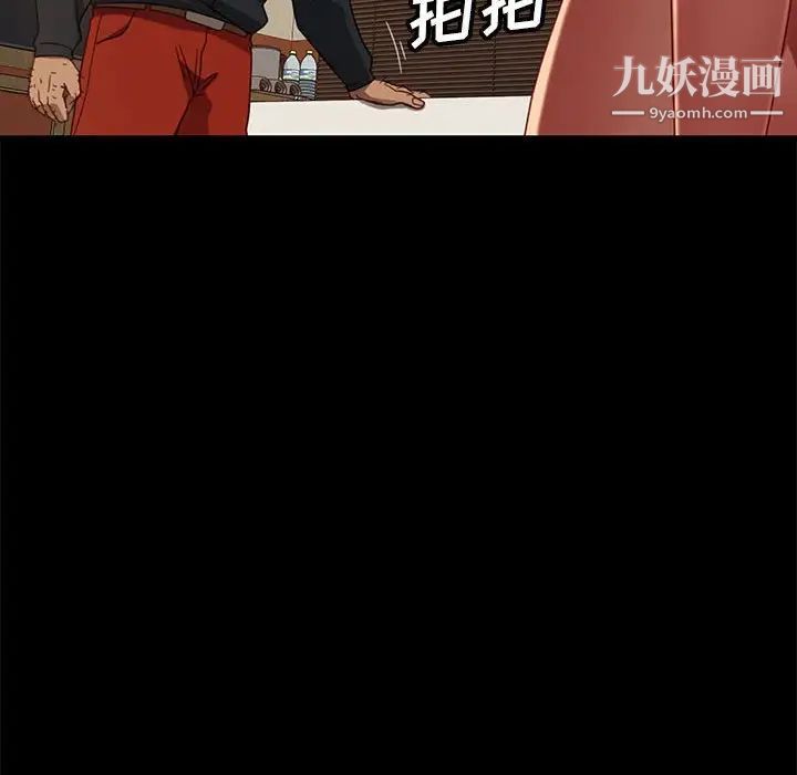 《暴发户老金》漫画 第47話