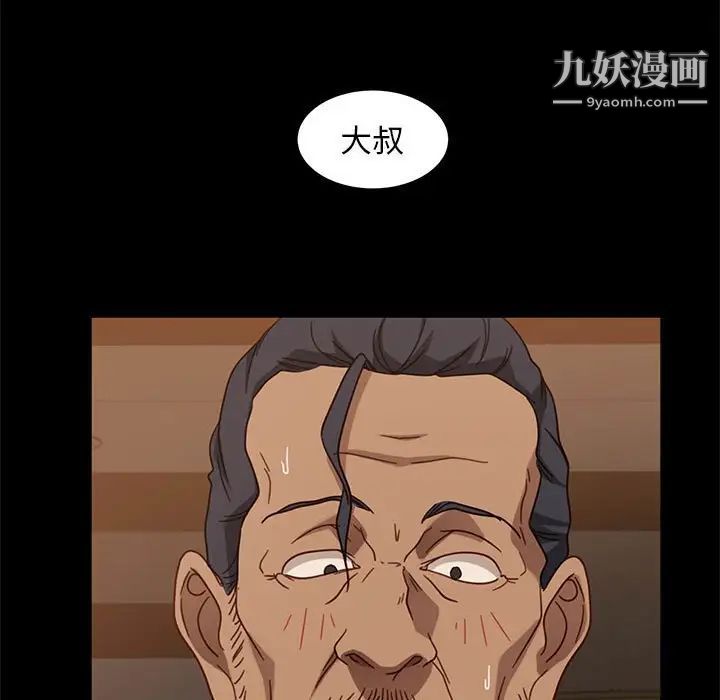 《暴发户老金》漫画 第47話