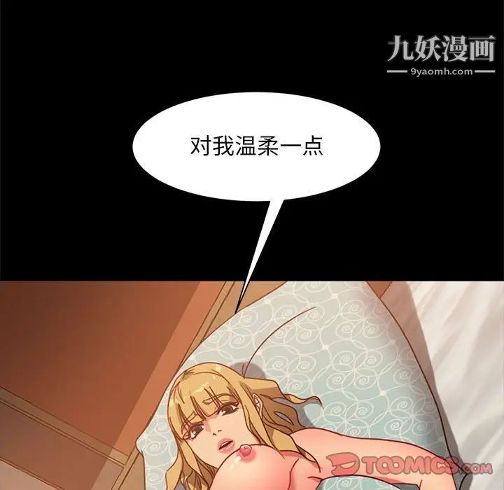 《暴发户老金》漫画 第47話