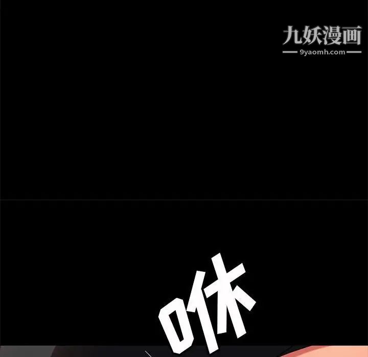 《暴发户老金》漫画 第47話