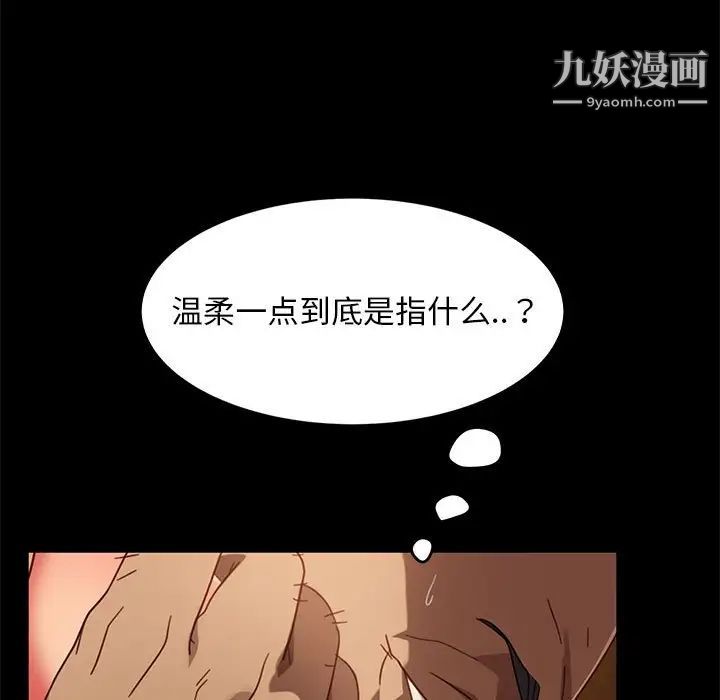 《暴发户老金》漫画 第47話