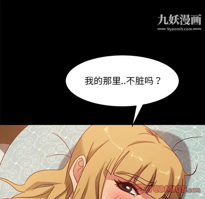 《暴发户老金》漫画 第47話